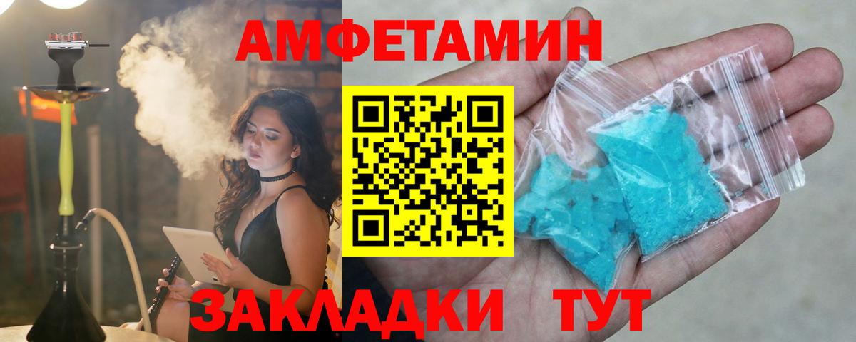 АМФЕТАМИН Розовый Ипатово