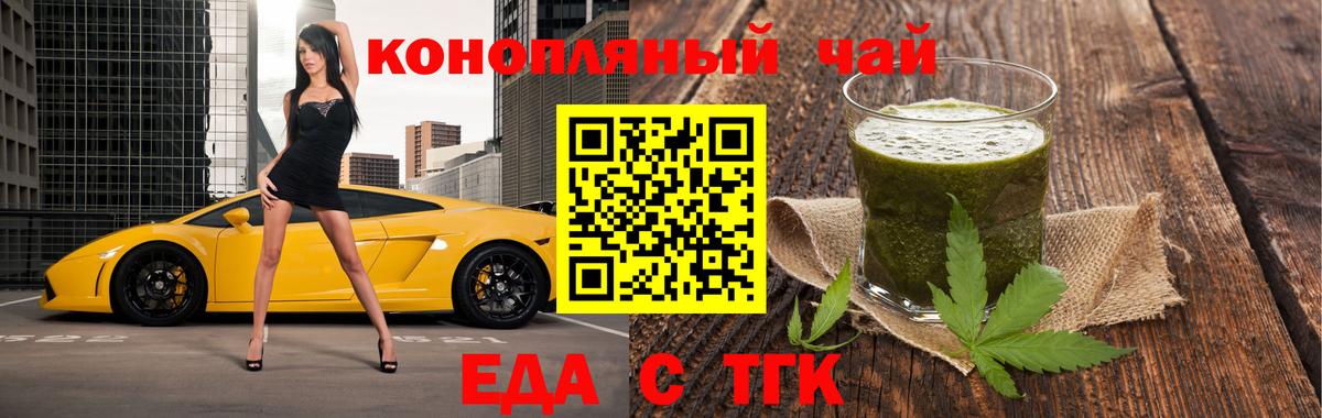 Ипатово  Еда ТГК марихуана  Вход с VPN 
