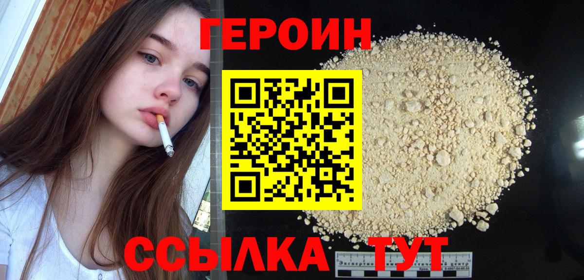 Ипатово  Героин  Вход с VPN  Героин белый 