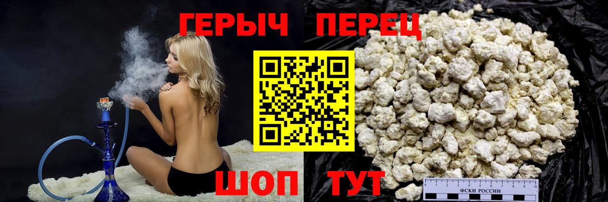 Героин Афган Ипатово