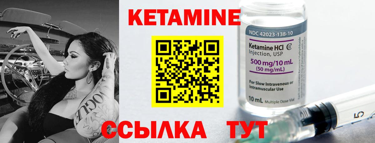 Кетамин ketamine  Вход с VPN  КЕТАМИН ketamine  Ипатово 