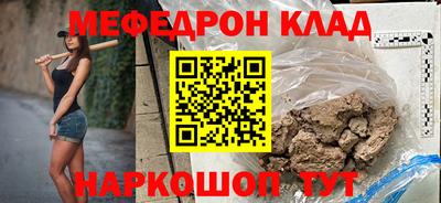 мефедрон Ликино-Дулёво