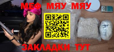 мяу мяу мука Кунгур