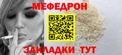 мяу мяу мука Кунгур