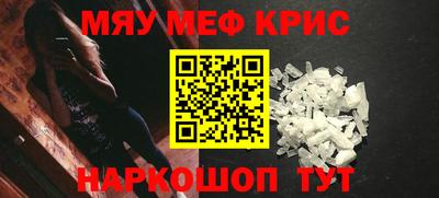 мефедрон Ликино-Дулёво