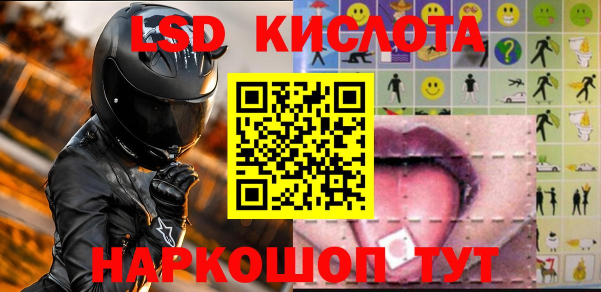 LSD-25 экстази кислота  Вход с VPN  Ипатово  LSD-25 экстази кислота 