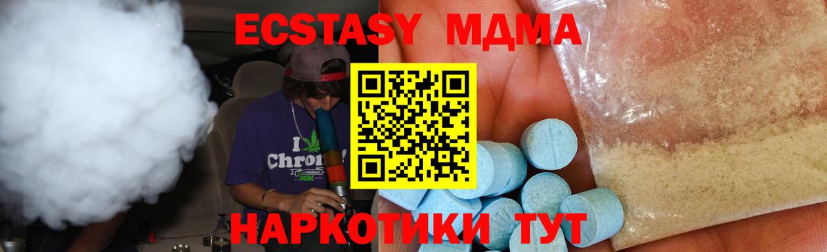 Ипатово  МДМА молли  МДМА кристаллы  Вход с VPN 