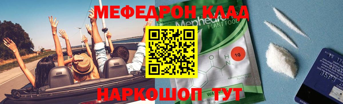 Меф  Вход с VPN  Ипатово  МЯУ-МЯУ кристаллы  МЯУ-МЯУ  МЕФ мука 