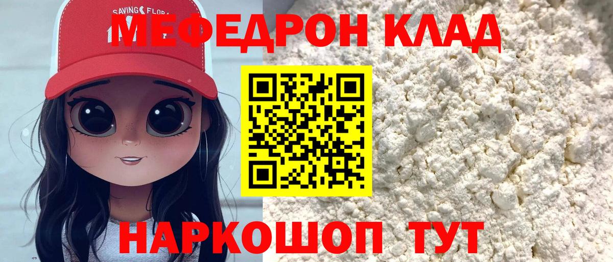 Мефедрон Ипатово