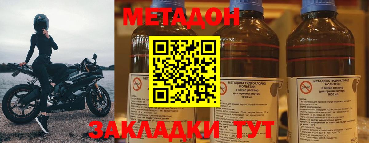 МЕТАДОН белоснежный Ипатово