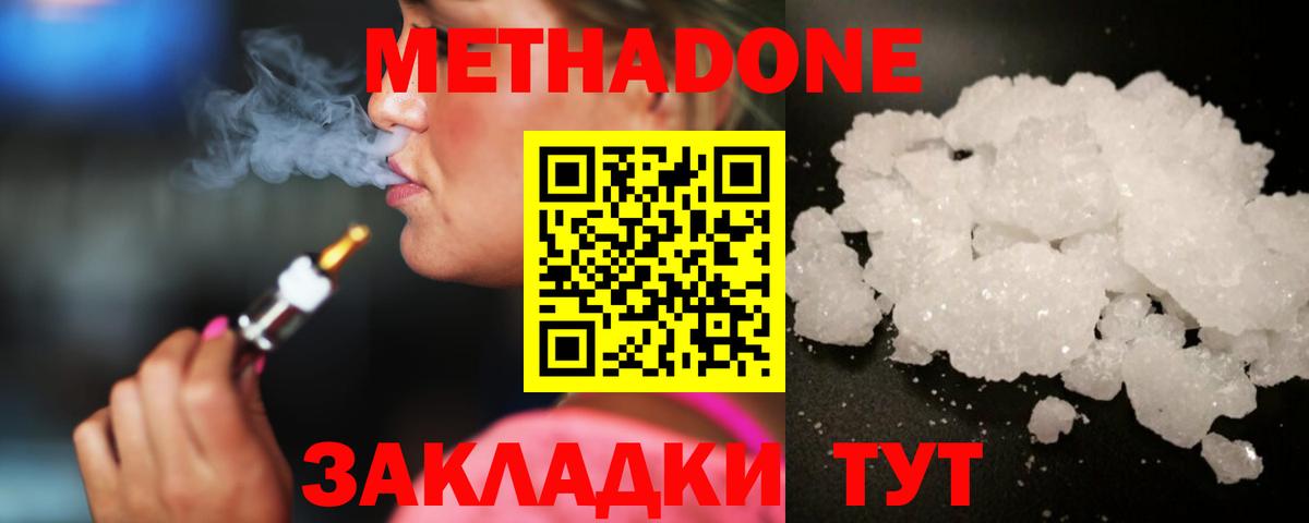МЕТАДОН VHQ  blacksprut зеркало  Ипатово  Вход с VPN  МЕТАДОН methadone 