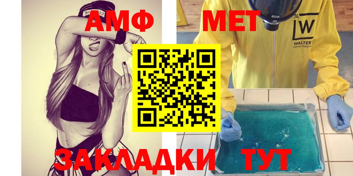 МЕТАМФЕТАМИН Декстрометамфетамин 99.9% Ипатово