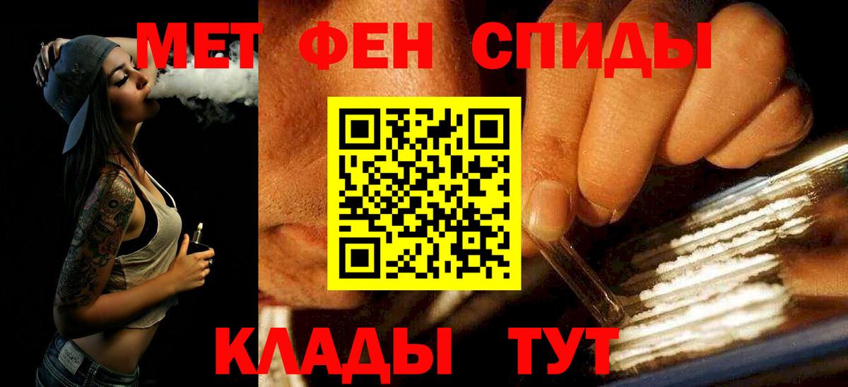 Первитин кристалл  Первитин кристалл  Ипатово  Вход с VPN 