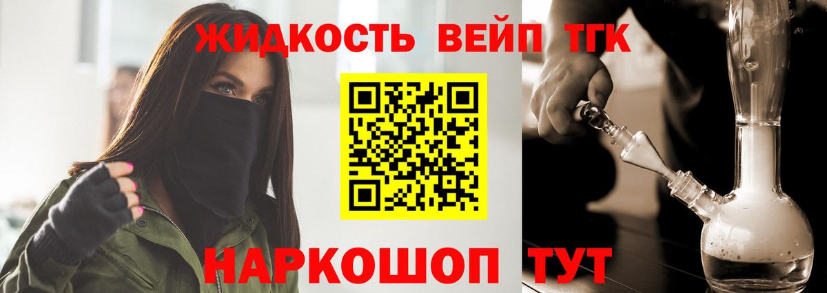 Дистиллят ТГК вейп  ОМГ ОМГ рабочий сайт  ТГК THC oil  Ипатово  Вход с VPN 