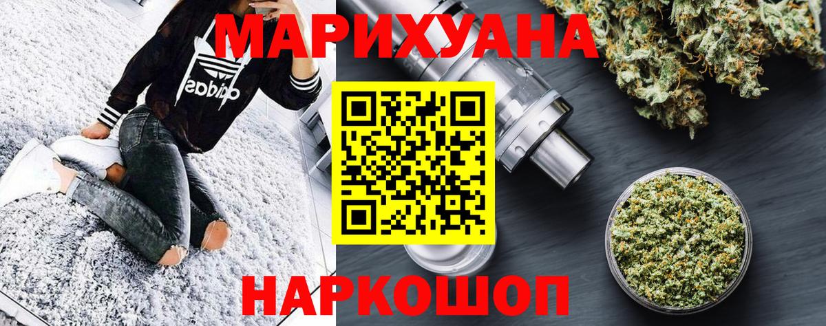 Ипатово  Конопля конопля  Каннабис White Widow  Вход с VPN 
